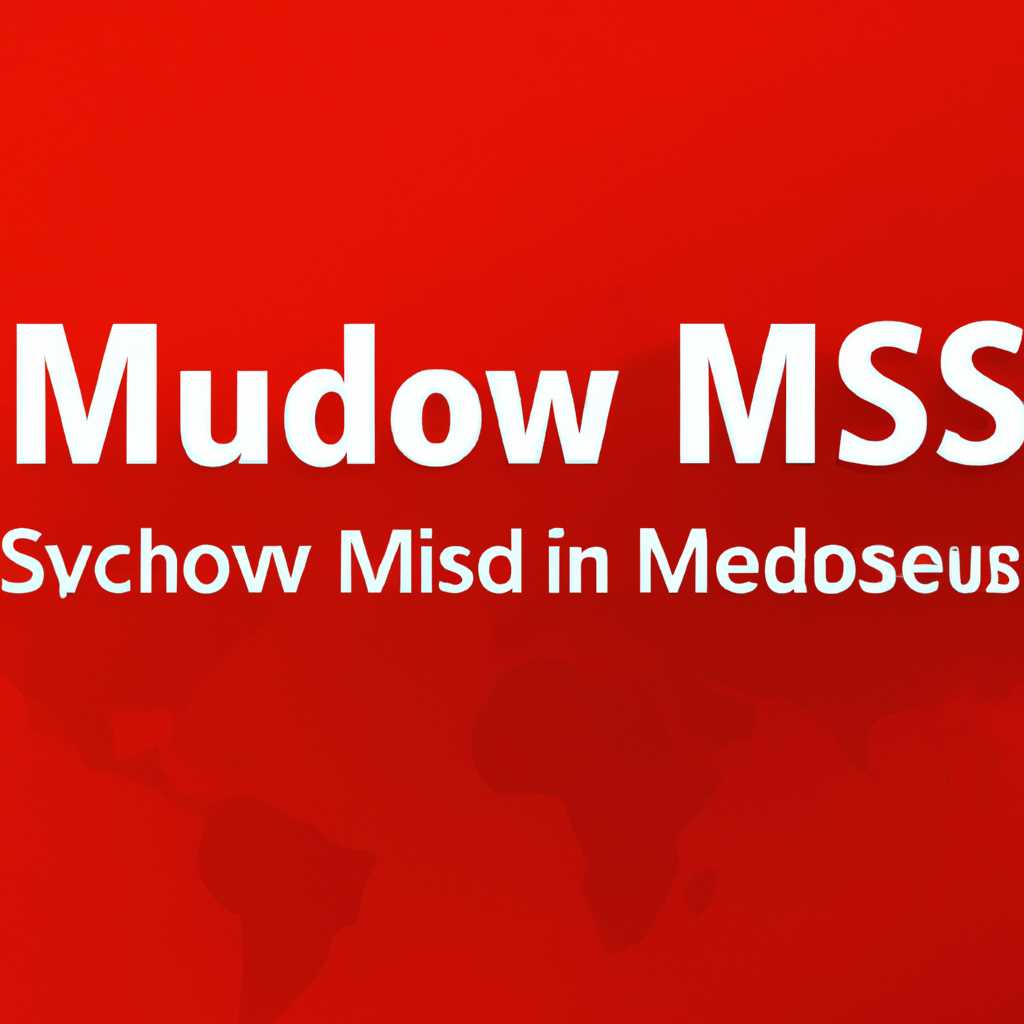 MSU – Пакет обновлений Windows: всё, что нужно знать