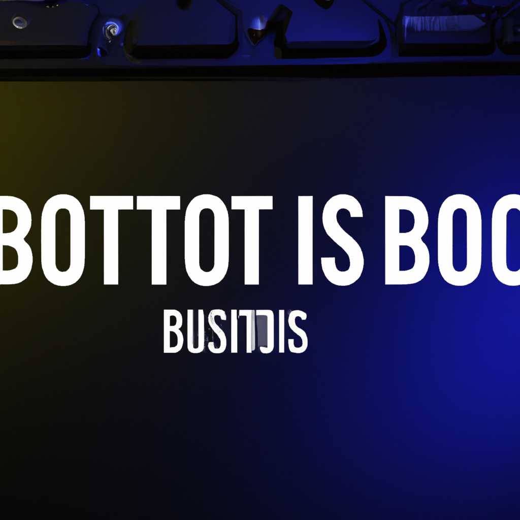 Настройка BIOS для быстрой загрузки Windows