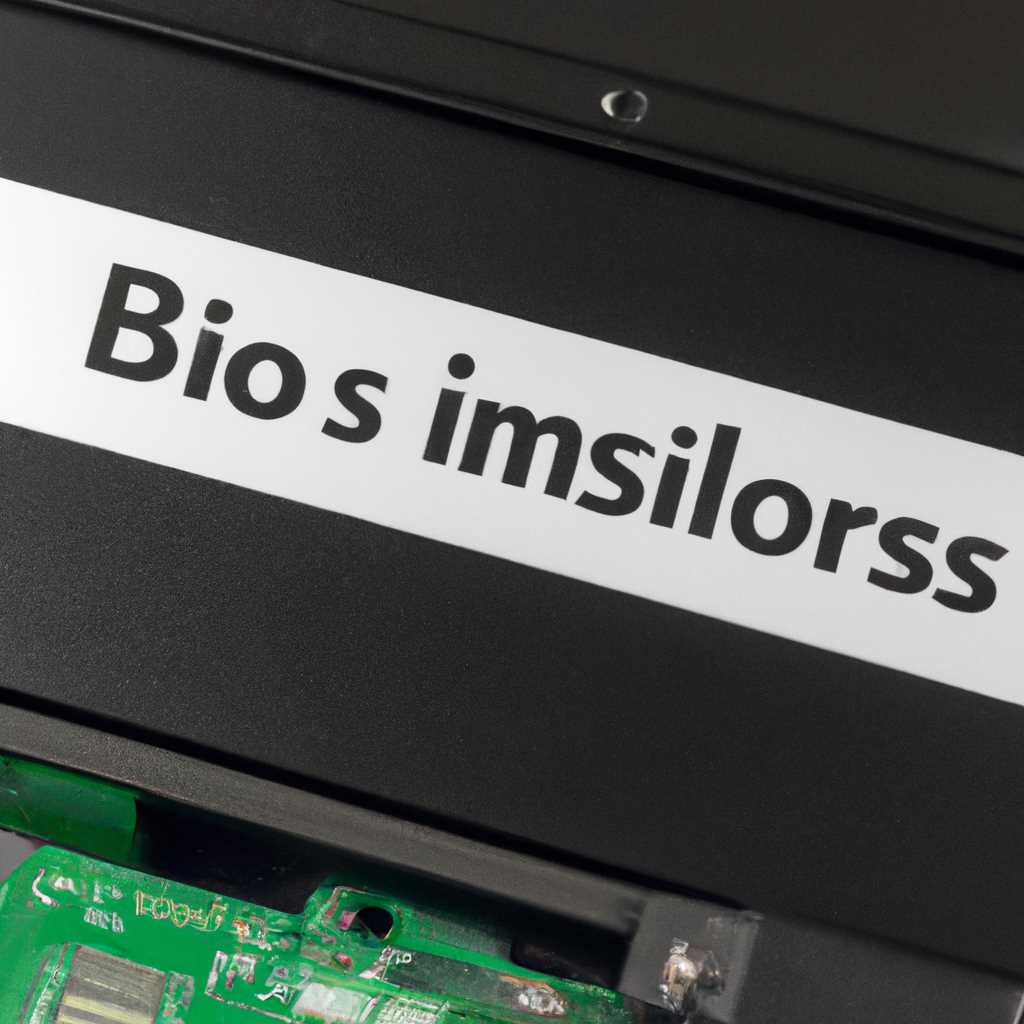 Настройка BIOS для установки Windows с загрузочного диска - полезные советы и инструкции