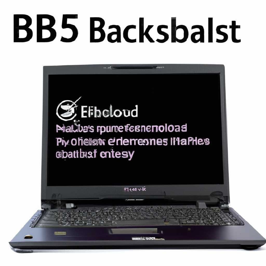 Настройка BIOS ноутбука Packard Bell P5WS5: пошаговая инструкция