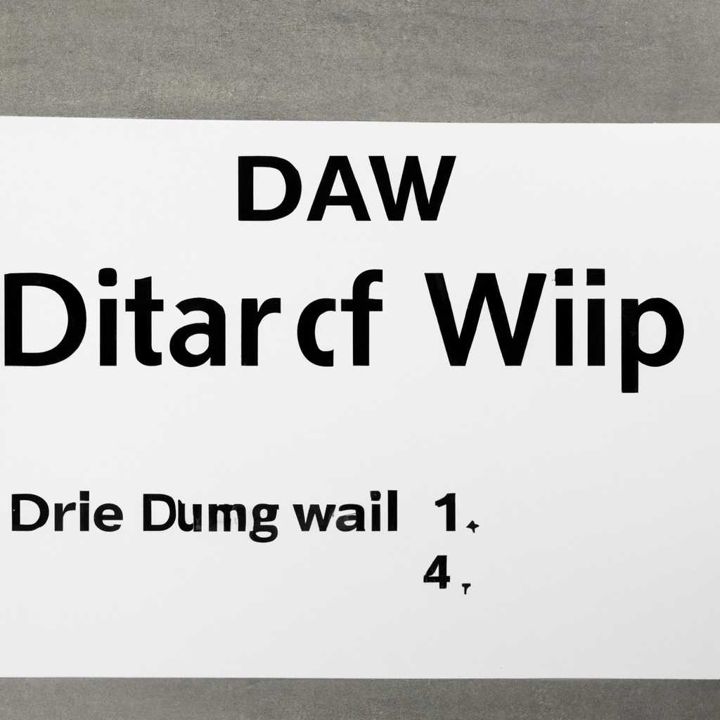 Лучшие стратегии использования Dwar