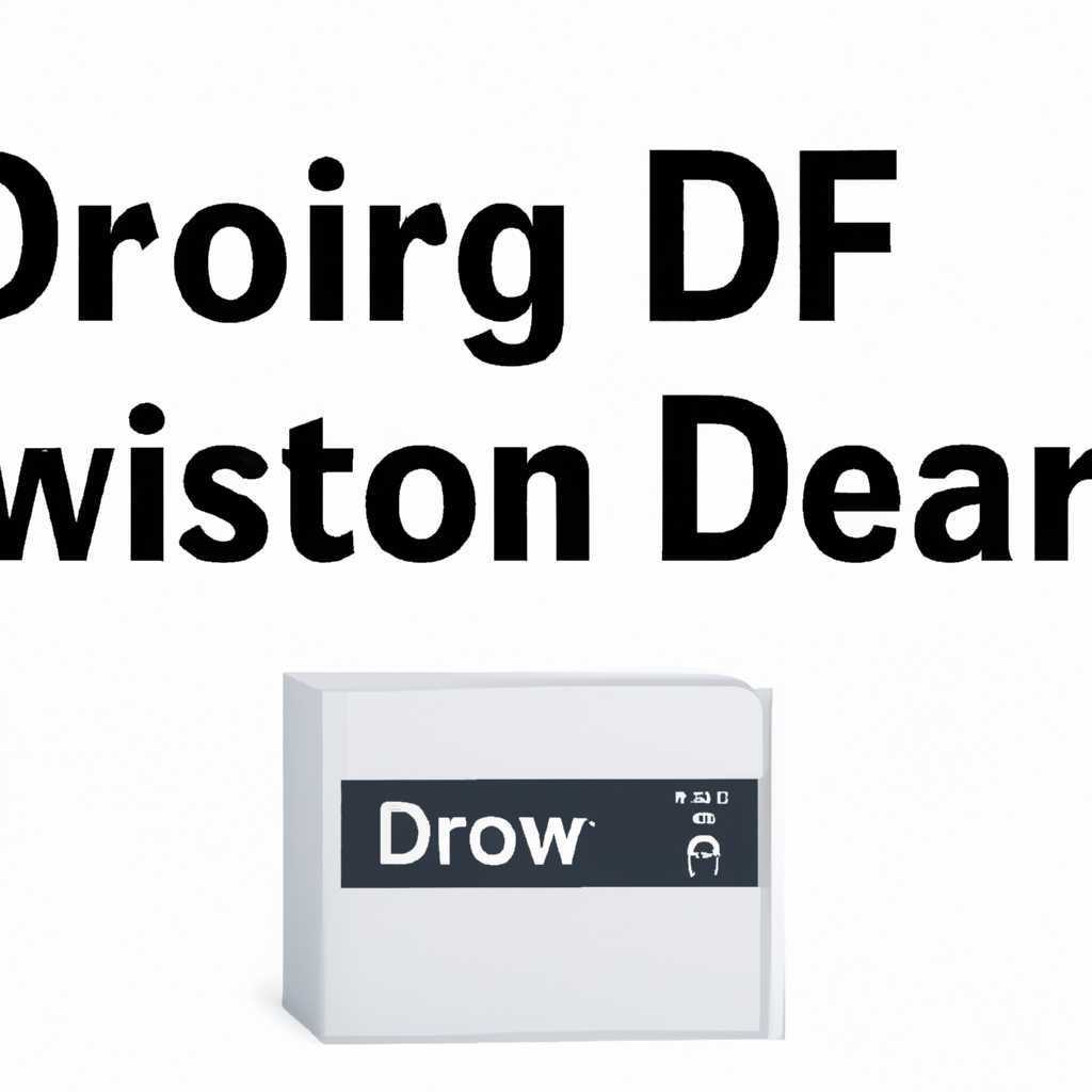 Безопасное использование Dwar