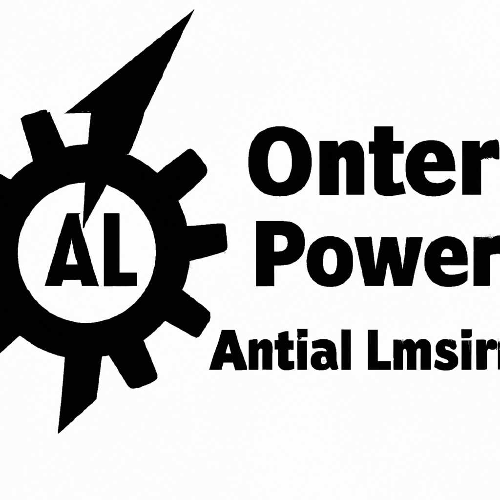 Настройка электропитания в Astra Linux Orel: советы и инструкции