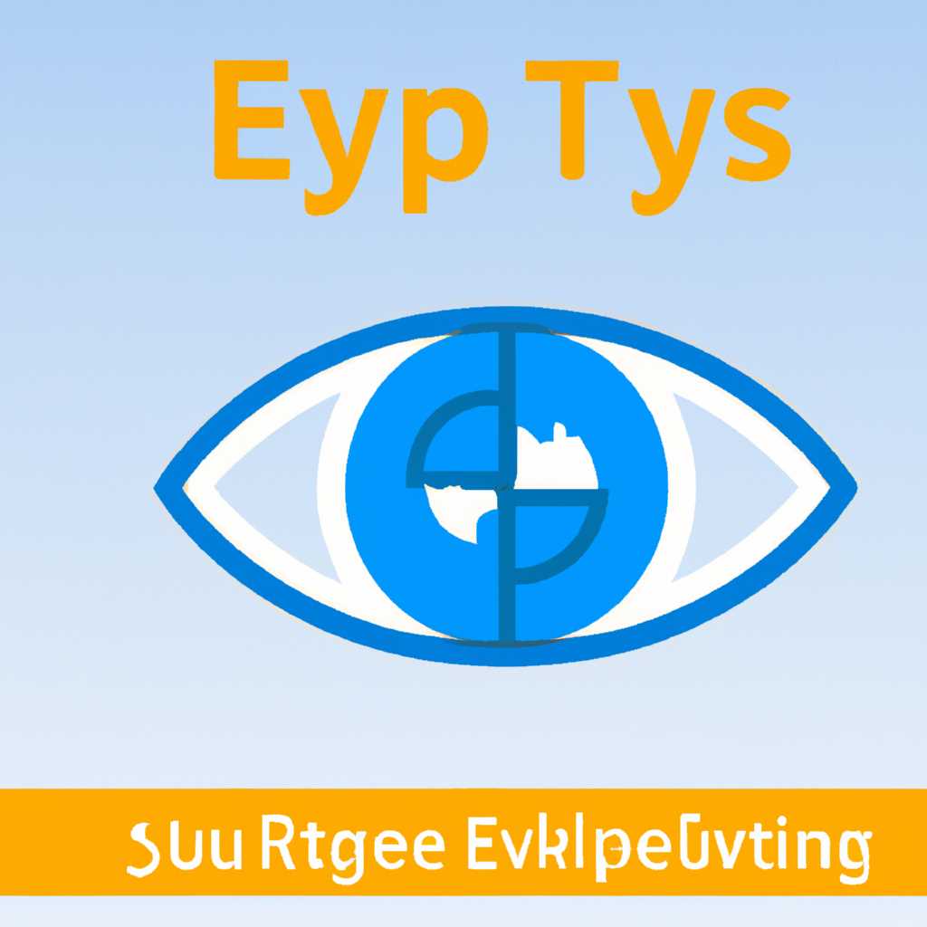 Настройка Eye4 для Windows: инструкция и полезные советы