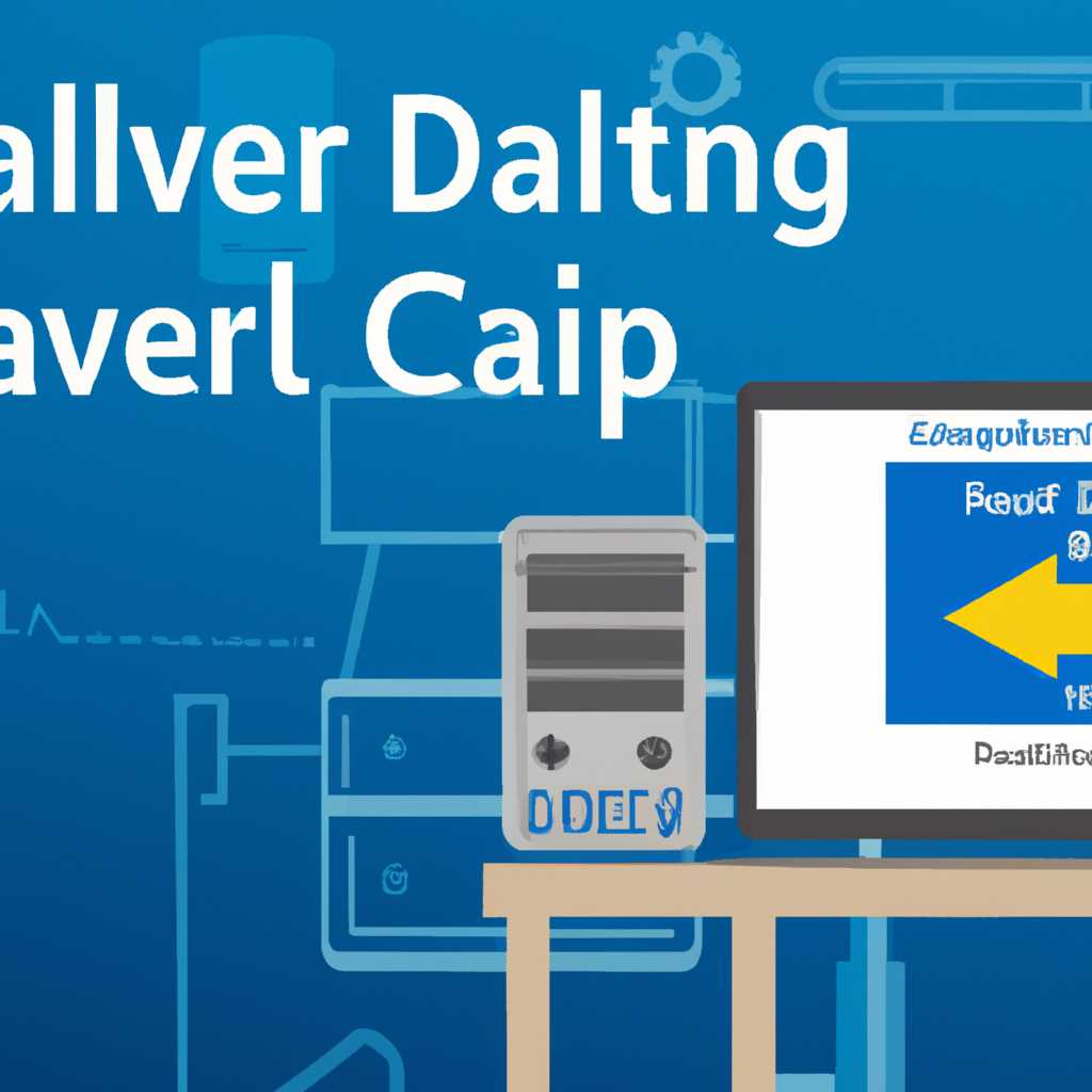 Основные принципы работы failover DHCP