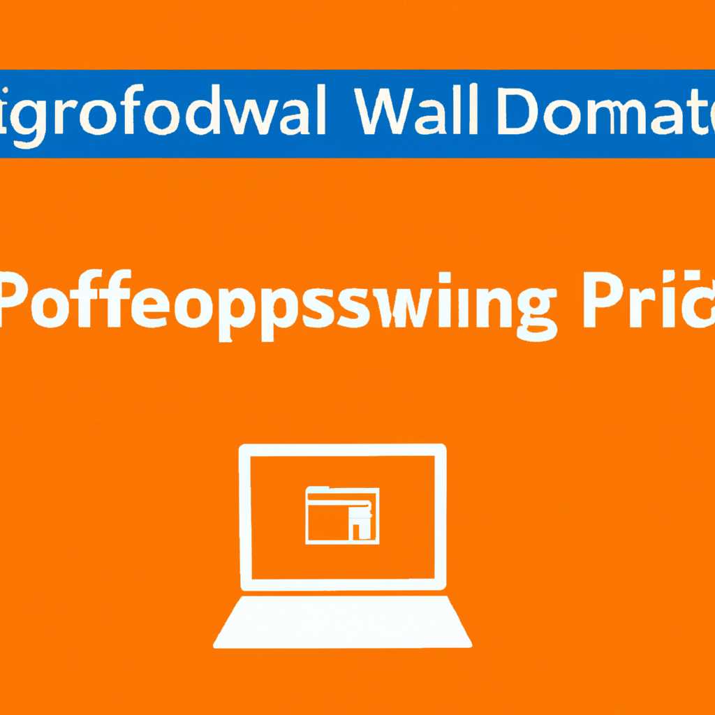Firewall rules