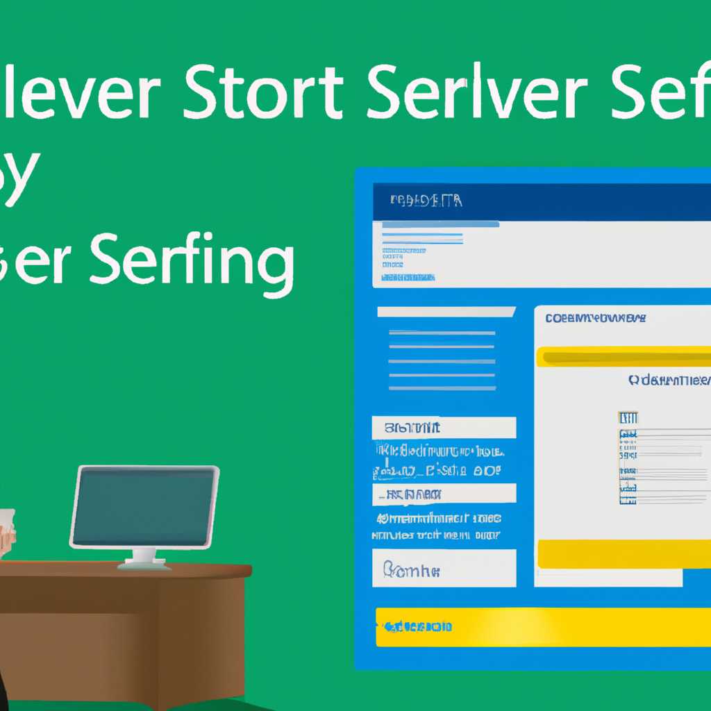 Настройка леса Windows Server 2016: шаг за шагом руководство