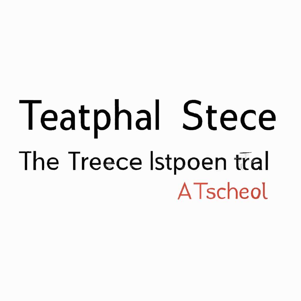 Изменение направления текста в фигуре