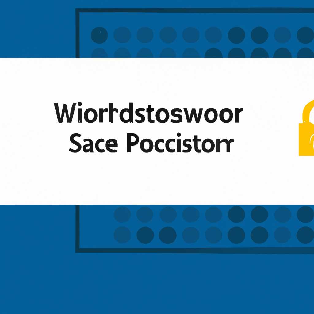 Настройка общего доступа с парольной защитой на Windows Server 2019