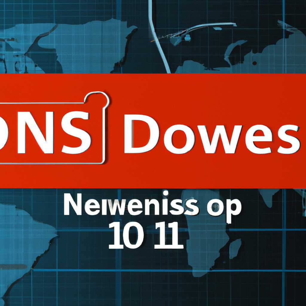 Настройка службы DNS в Windows Server 2019: шаг за шагом руководство