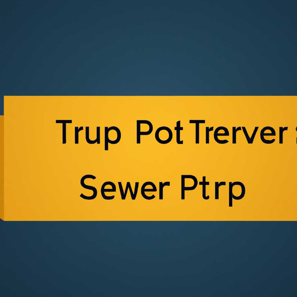 Настройка TFTP сервера в Windows 10: подробная инструкция