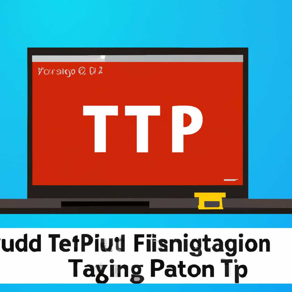Шаг 3: Проверка работы tftp-сервера