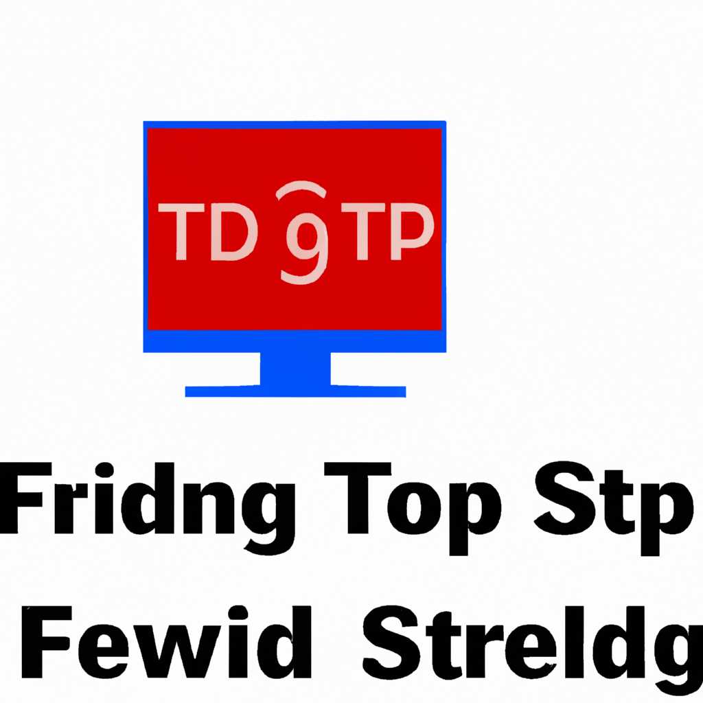 Создание в Windows TFTP сервера: настройка и проверка