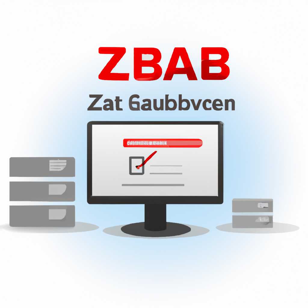 Установка и настройка zabbix server на сервере