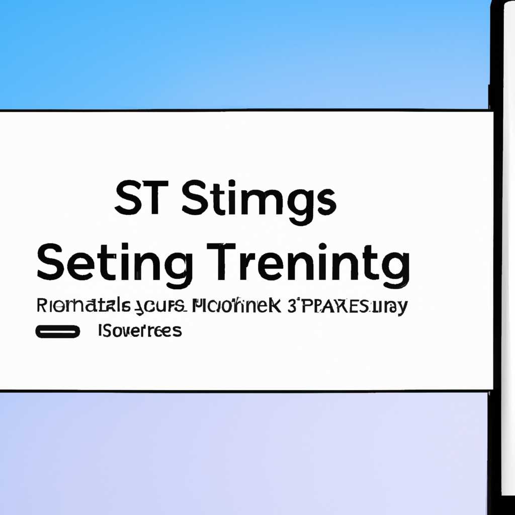 Как скачать программу Settings