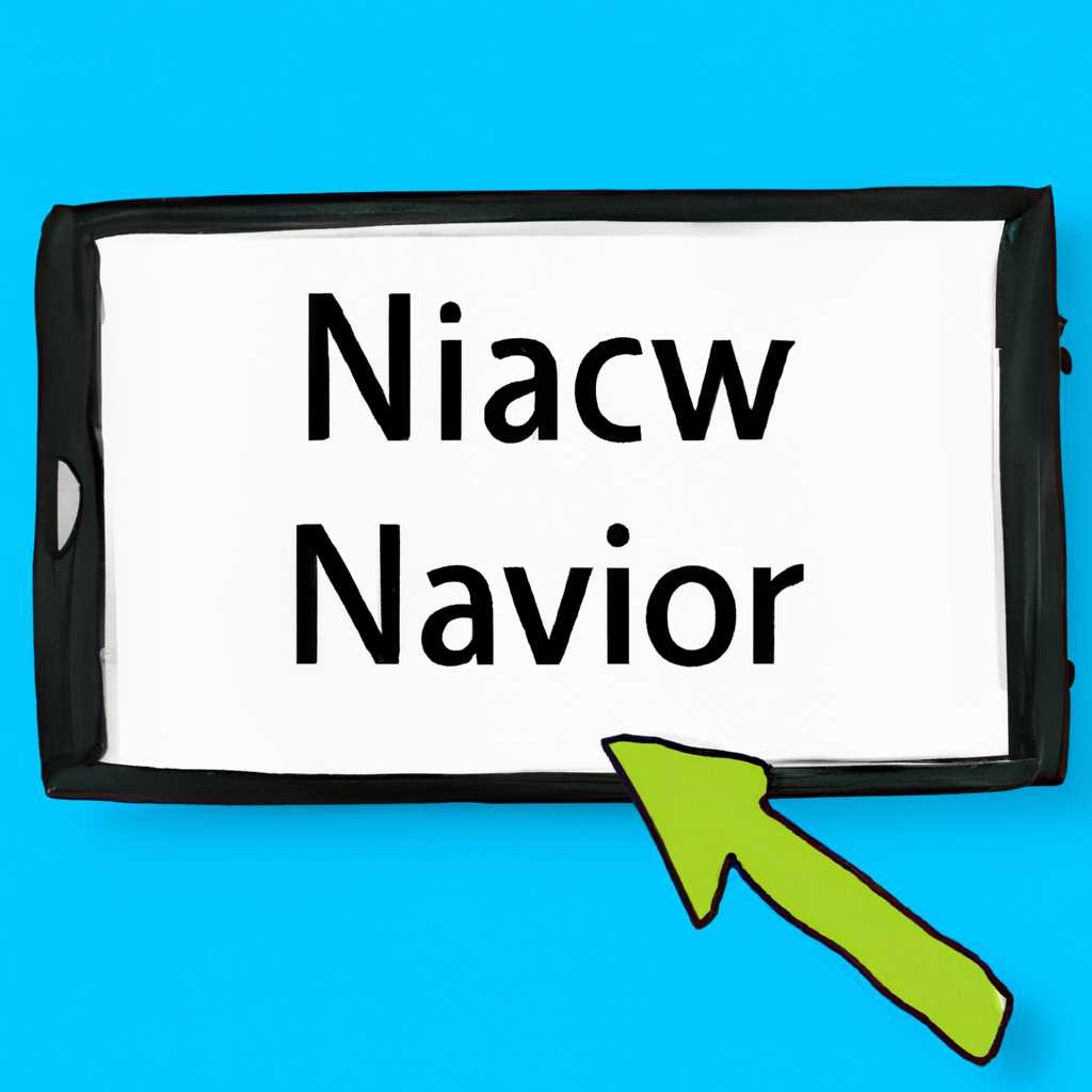 Nav view search: как улучшить навигацию и быстрый поиск