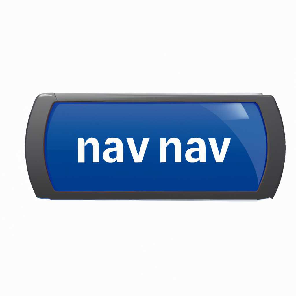 2. Настройка навигации
