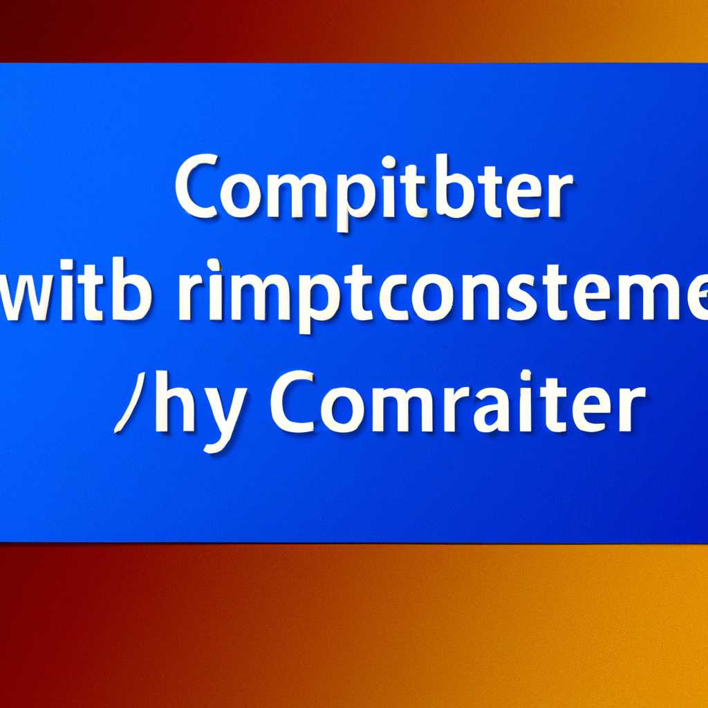 Проблема с установкой Windows 7: невозможность ввести имя компьютера