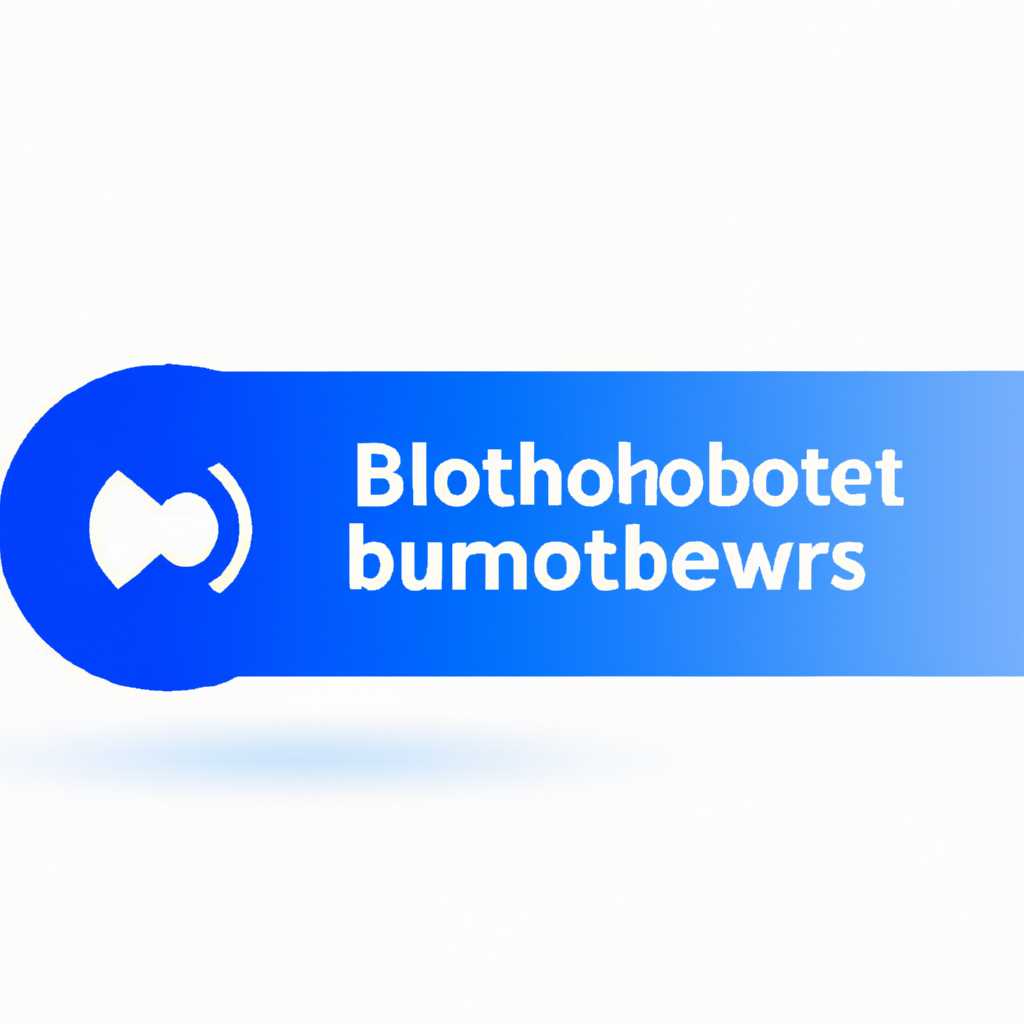 Таблица: Способы решения неполадок Bluetooth
