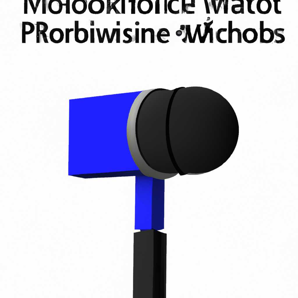 Не работает микрофон Windows 10? Мы знаем, что делать!