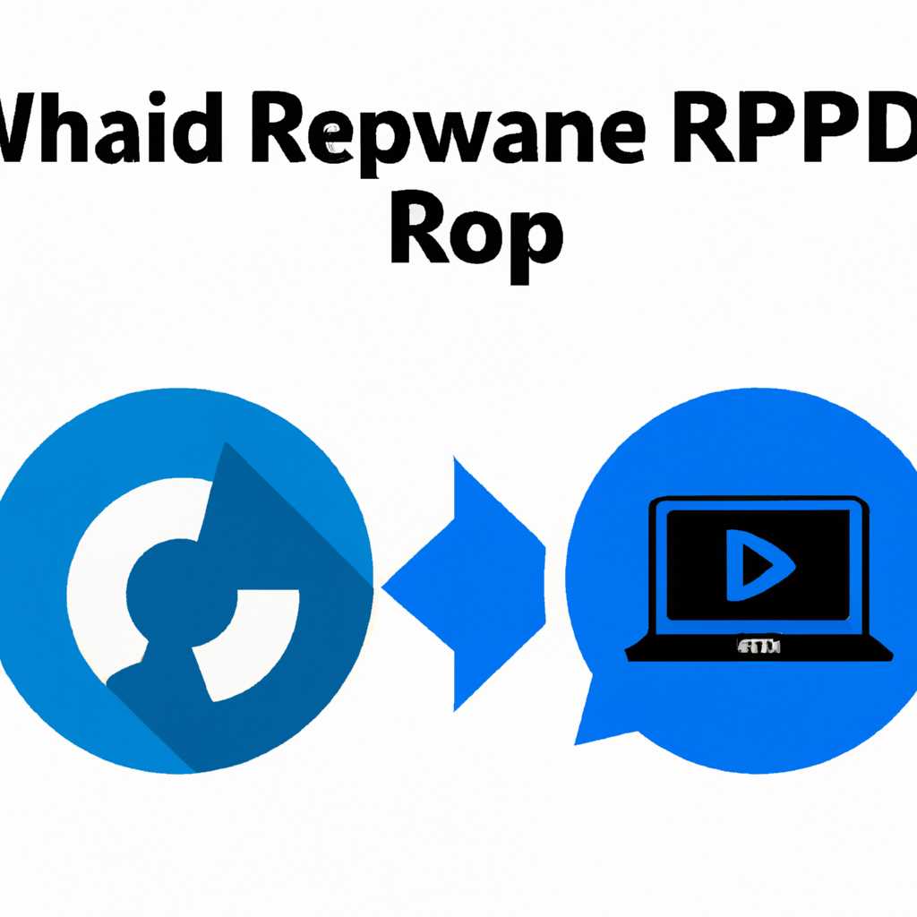 Не работает RDP Wrap после обновления Windows 10? Узнай, что делать!