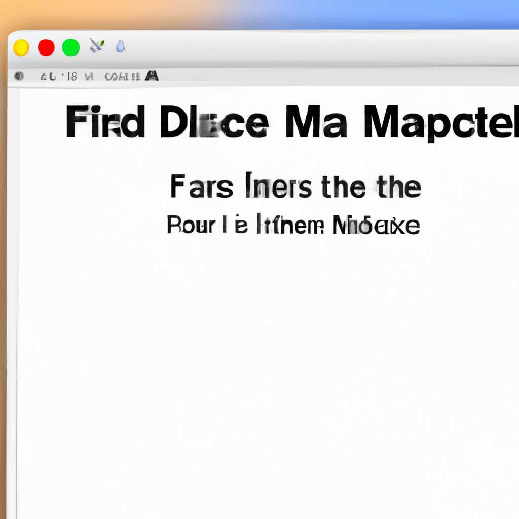 Не удаляются файлы в macOS? Что делать?