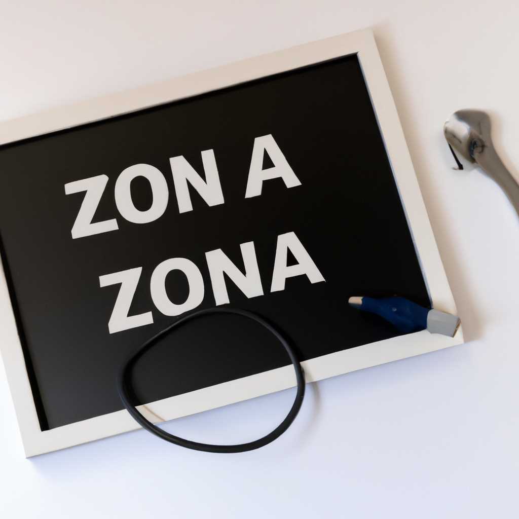Выбор версии ZONA для установки