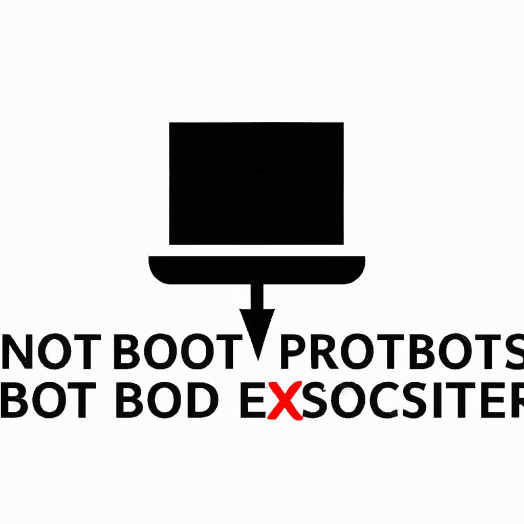 Не загружается система: как исправить ошибку «No Bootable Device»