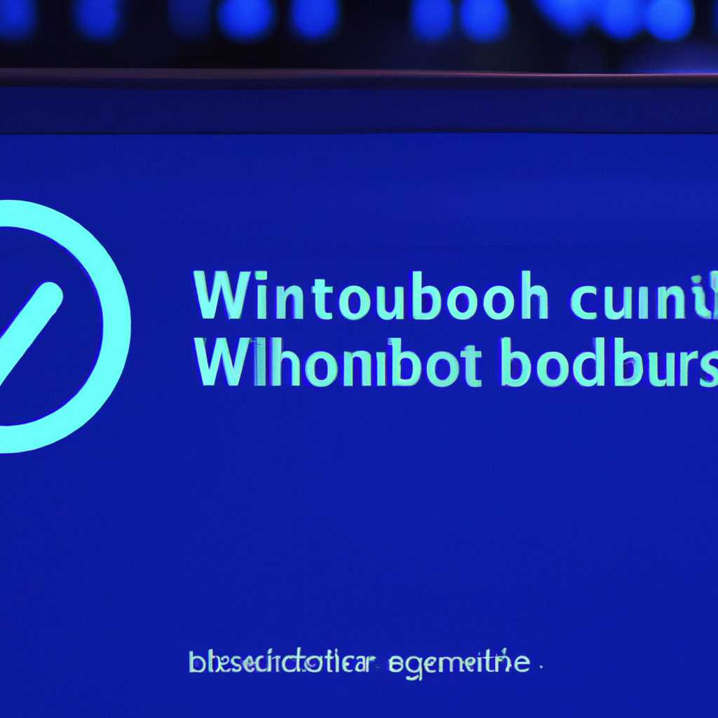 Не загружается Windows 10 — возможные причины и способы решения проблем загрузки