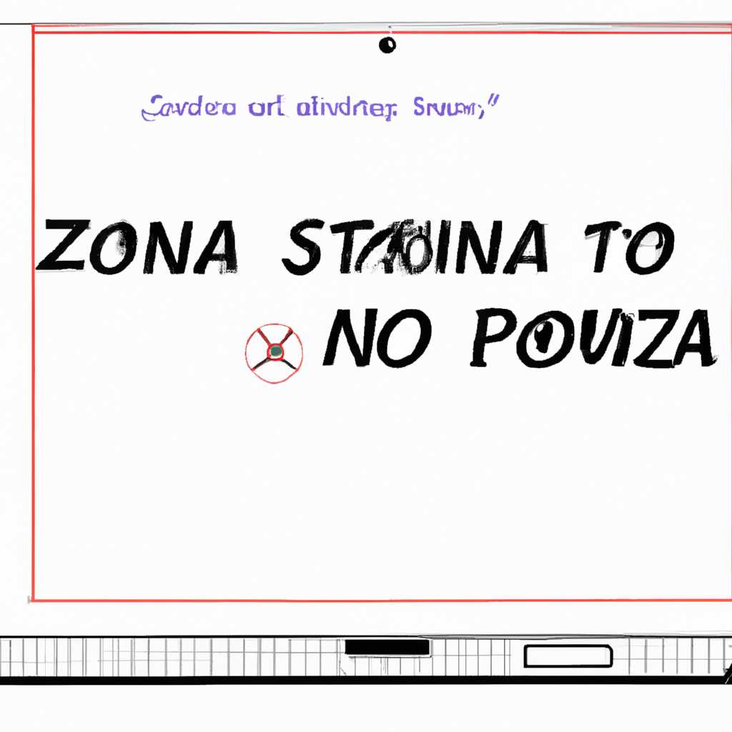 3. ZONA не работает на Android или iOS