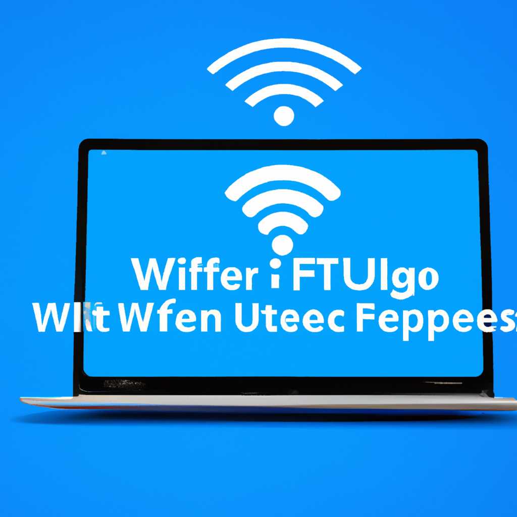 Когда потребуется обновление профиля Wi-Fi?