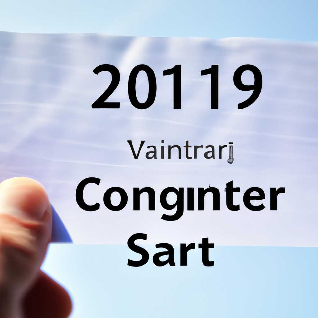 Номер договора о регистрации для Windows Server 2019