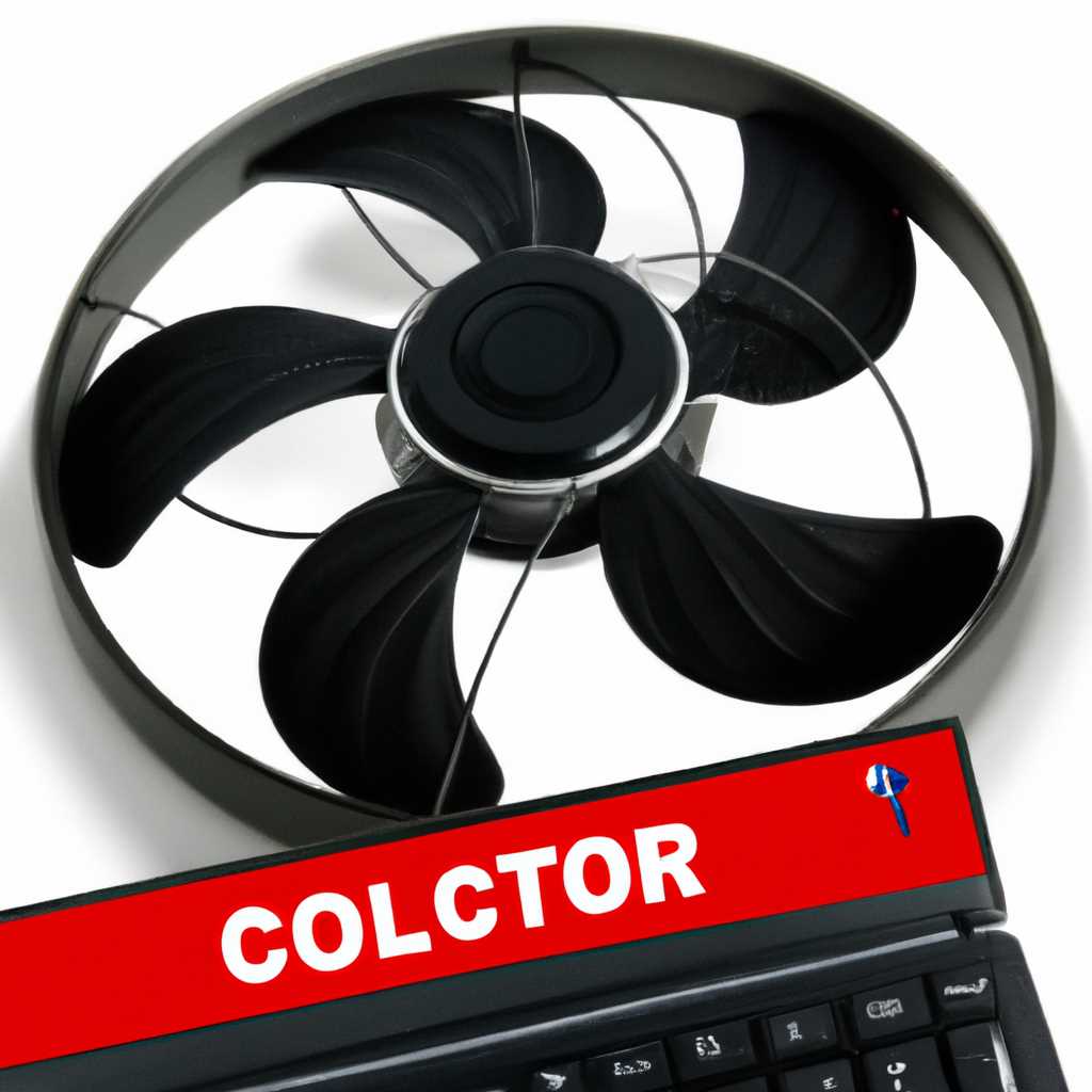 NoteBook FanControl 163 - управление вентиляторами на ноутбуке