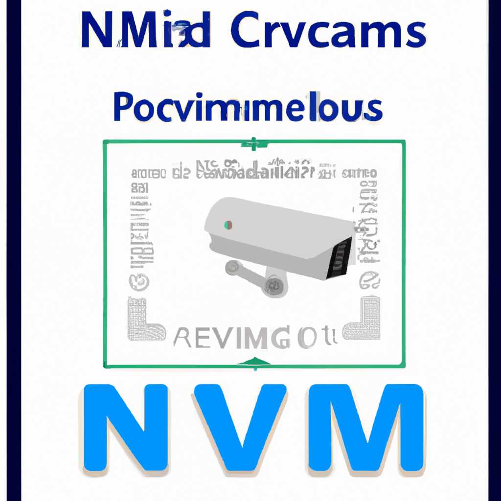 NoviCam PRO IVMS программа для просмотра видео с камер наблюдения в облачном сервисе Мануал скачать программу