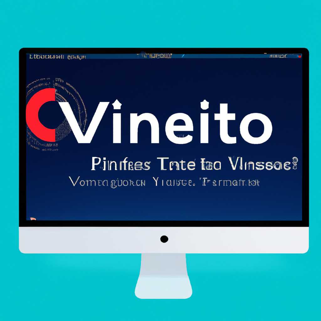 Новые функции и обновления Vinteo Desktop - скачайте последнюю версию!