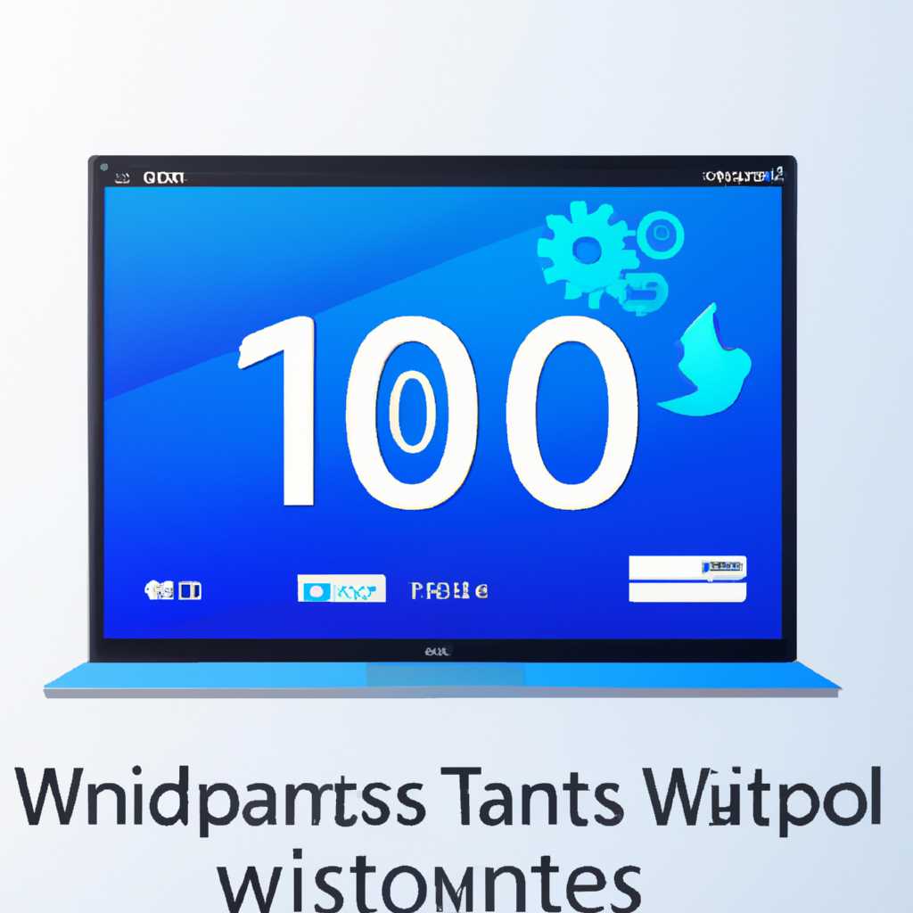 Новые функции и возможности Windows 10 версии 1909: обновление через Пакет возможностей