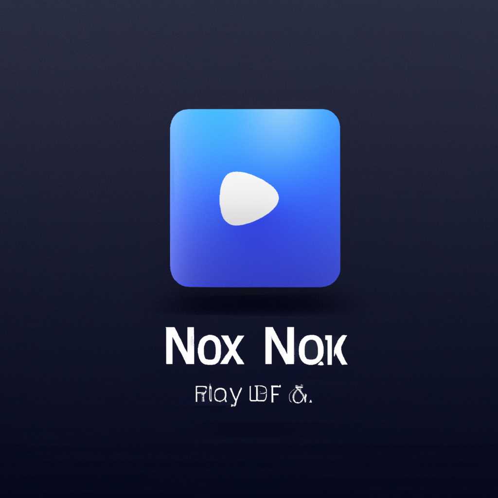 Nox App Player для Mac OS – установка и использование на вашем устройстве