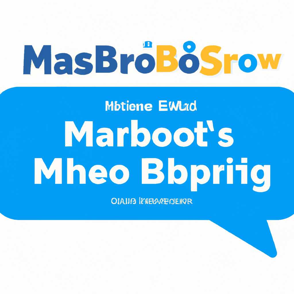 О чем все говорят: MSBRO и его особенности