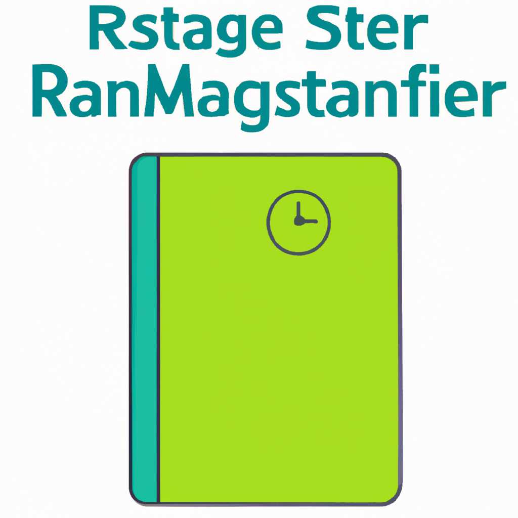 О Restart Manager – полное руководство