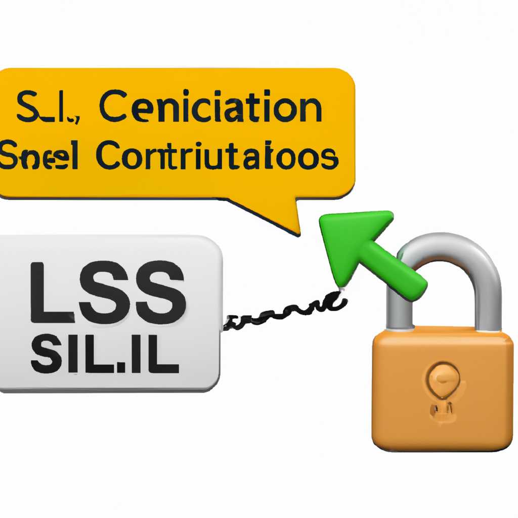 О создании безопасного соединения с помощью SSL в IIS