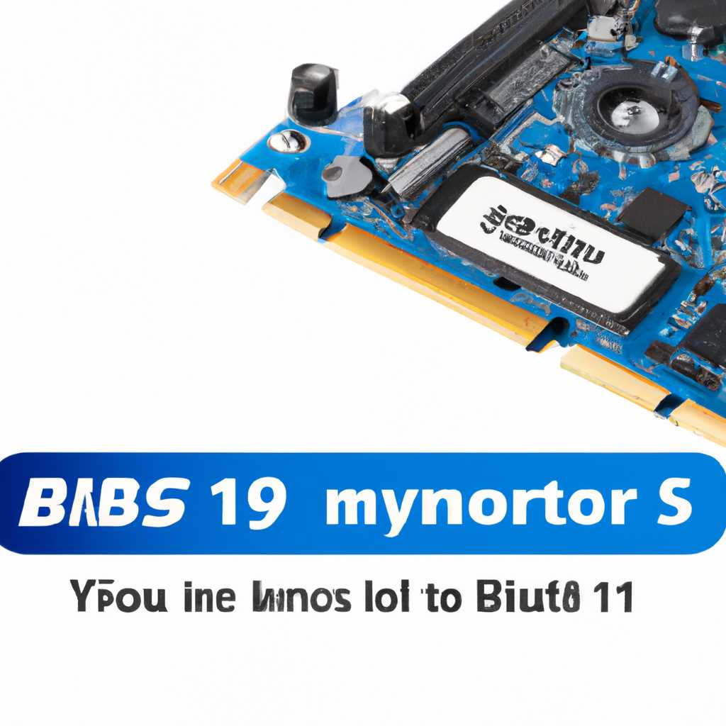 Шаг 8: Проверить обновление BIOS