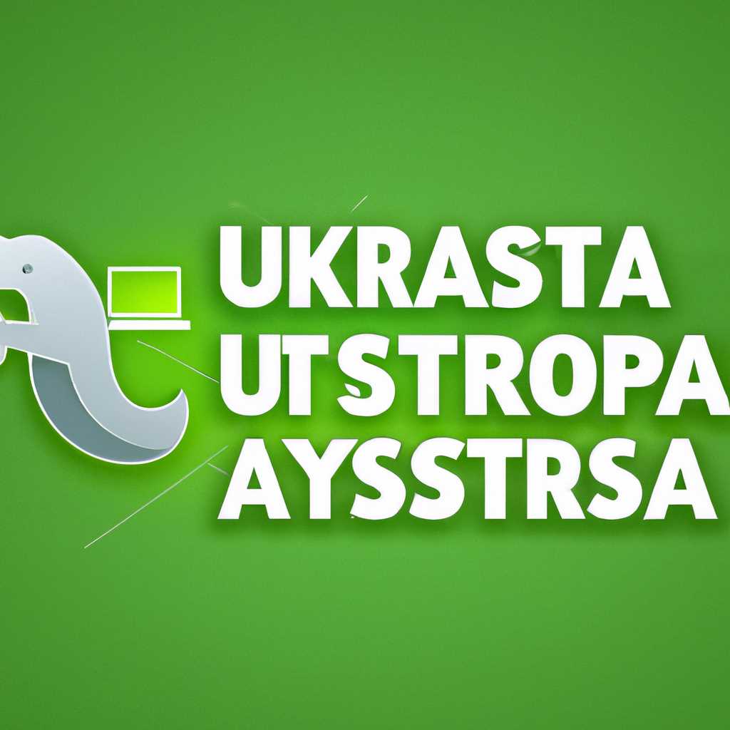 Установка обновлений