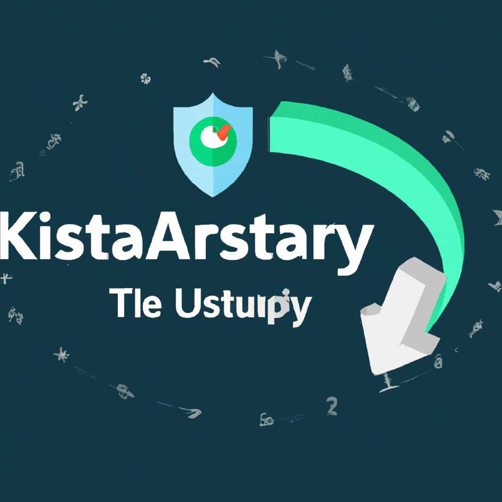 Обновление Касперского на Astra Linux: как это сделать
