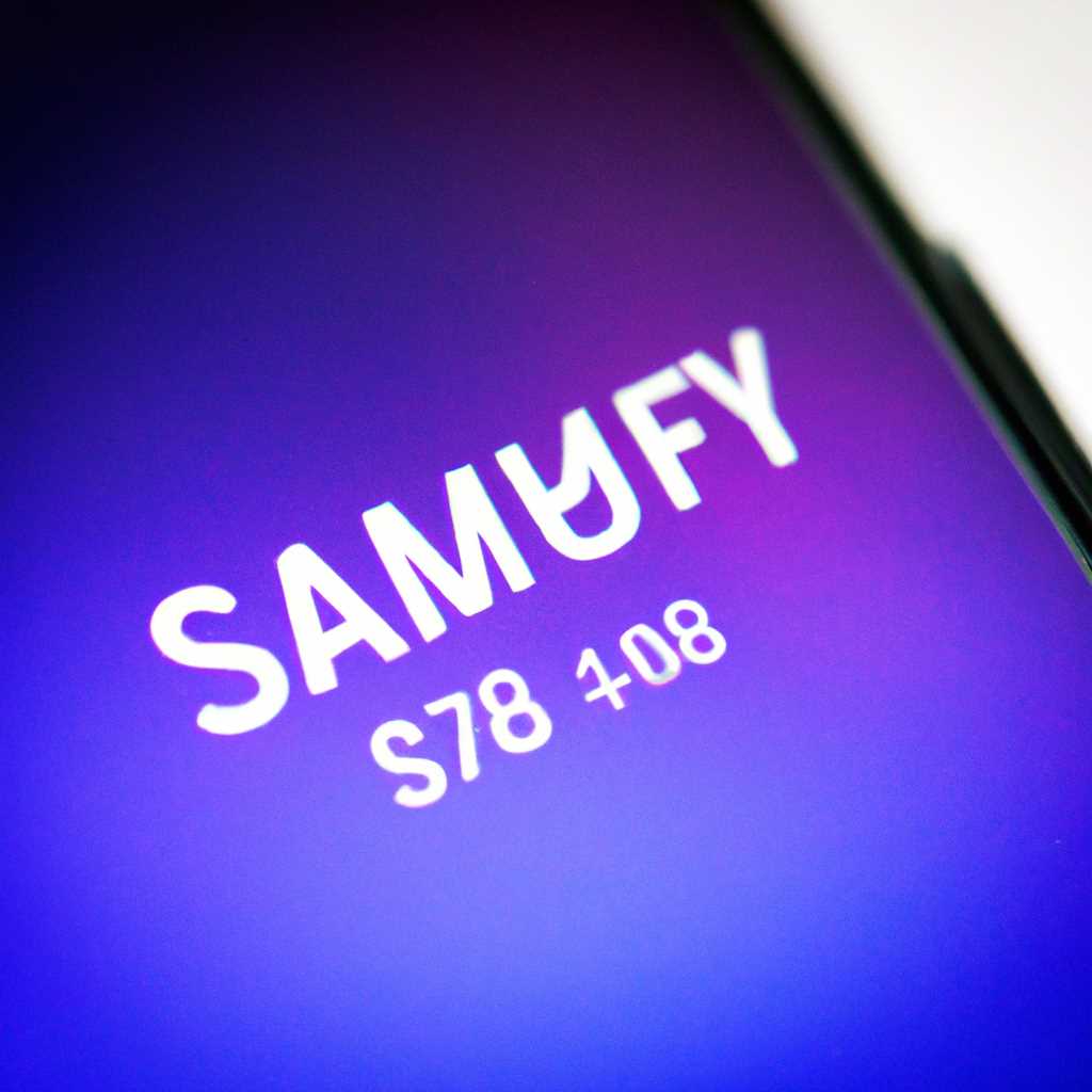 Обновление Samsung: последняя информация, новые функции и релизы