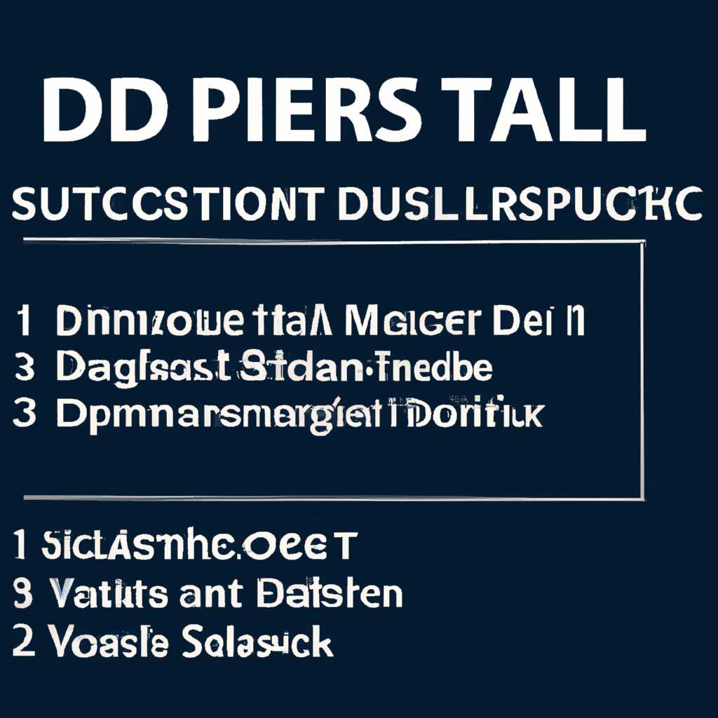 Обновление системы Dell EMC DSU: инструкции и рекомендации