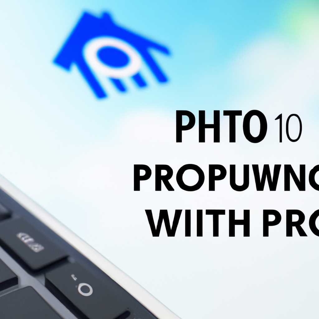 Обновление Windows 10 Home до Pro бесплатно с помощью ключа по умолчанию: подробный гайд