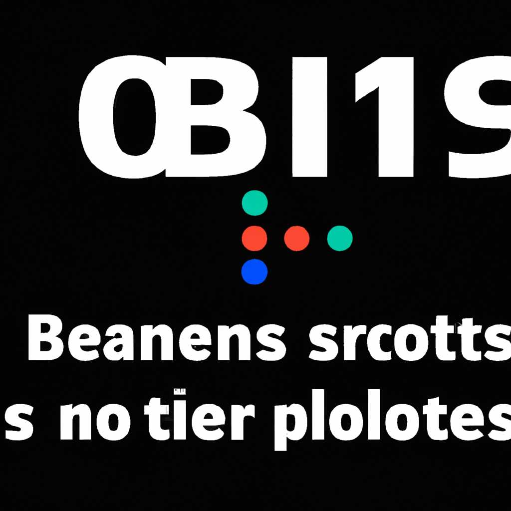 OBS не захватывает игру: причины и решение проблемы в 2021 году