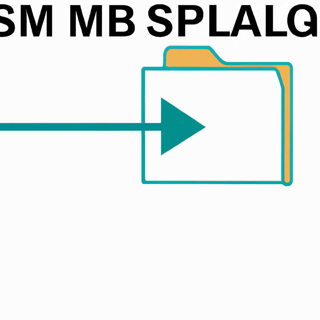 Общая папка, работающая по протоколу SMB1