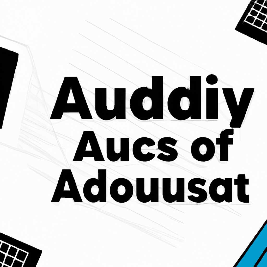 Обзор программы Audacity для Mac: функциональные возможности и преимущества