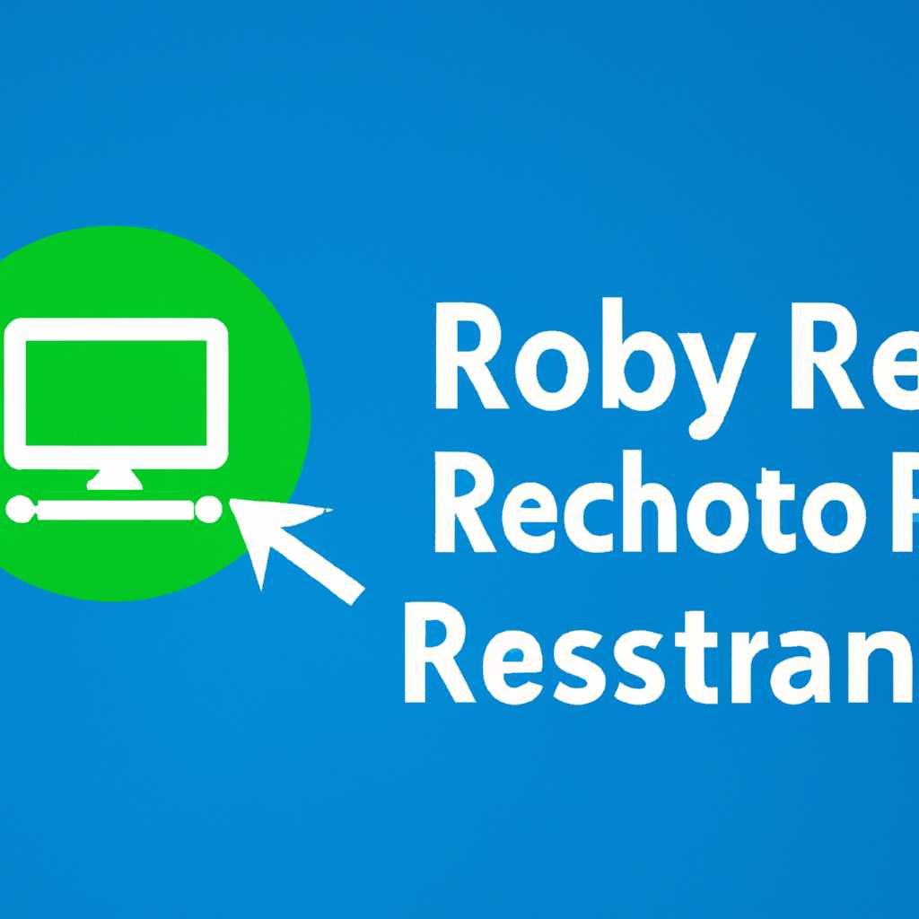 Использование скрипта для удаления истории RDP подключений